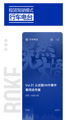 荔枝播客平臺