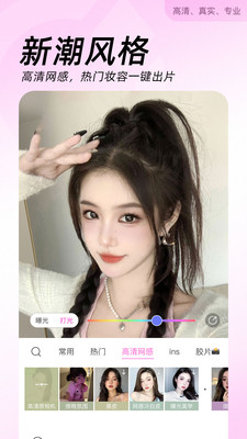 美顏相機2023