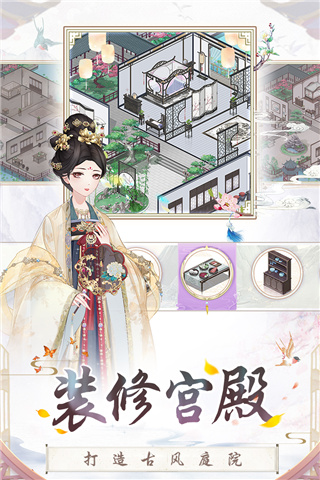 盛世芳華內(nèi)購破解版無限元寶