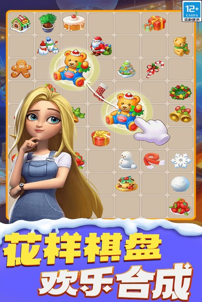 甜點(diǎn)消消