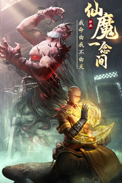 絕世仙王