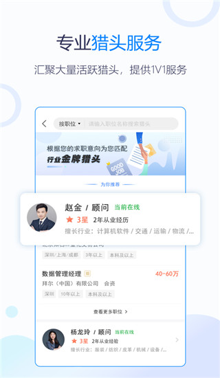 無(wú)憂精英手機(jī)版