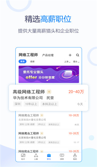 無(wú)憂精英手機(jī)版