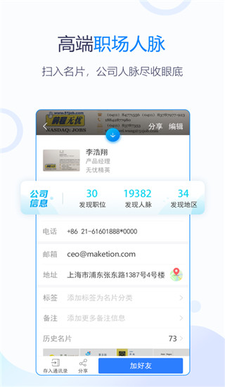 無(wú)憂精英手機(jī)版