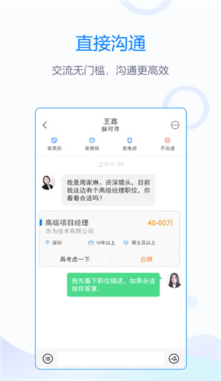 無(wú)憂精英手機(jī)版
