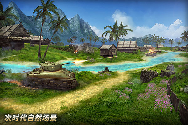 坦克爭鋒