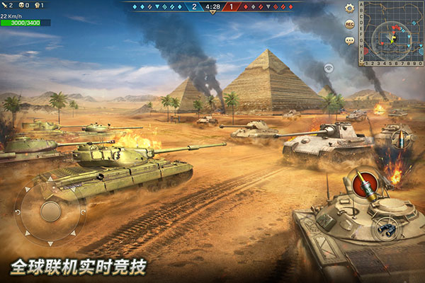 坦克爭鋒