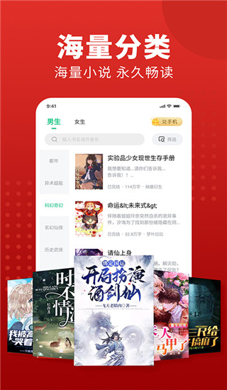 追書大師小說閱讀器
