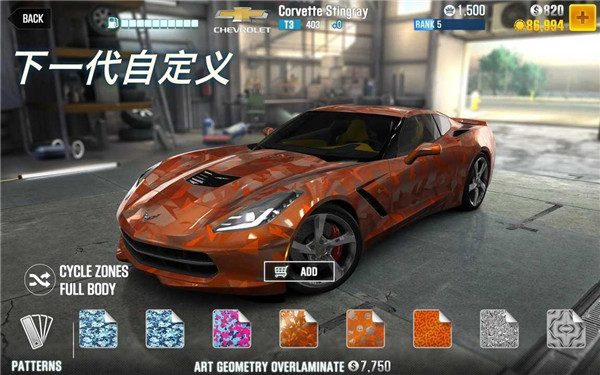 CSR賽車2全賽道解鎖