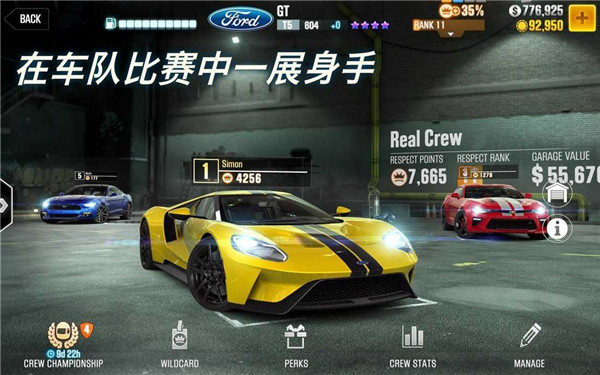 CSR賽車2全賽道解鎖