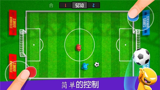 火柴人派對