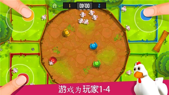 火柴人派對