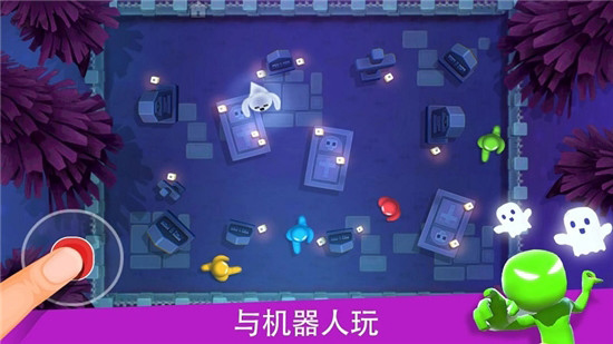 火柴人派對
