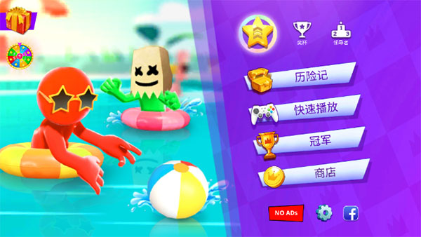 火柴人派對
