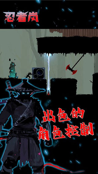 忍者嵐2全解鎖