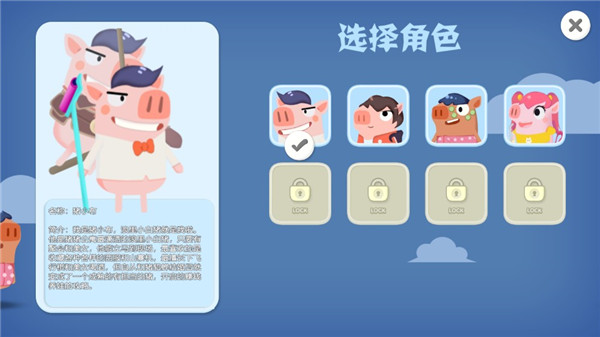 豬豬公寓正版