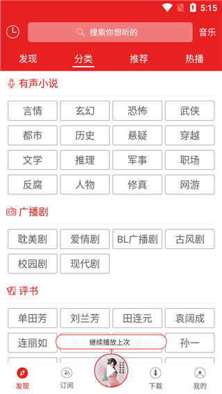 愛書音聽書APP