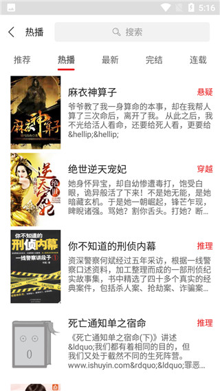 愛書音聽書APP