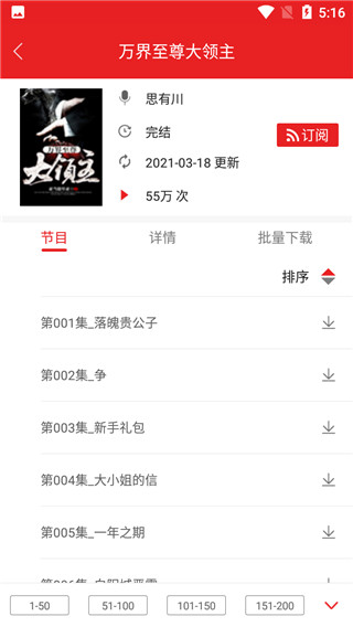 愛書音聽書APP