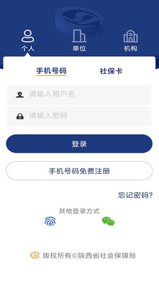 陜西養(yǎng)老保險(xiǎn)2023