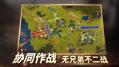 二戰風云2內購破解版