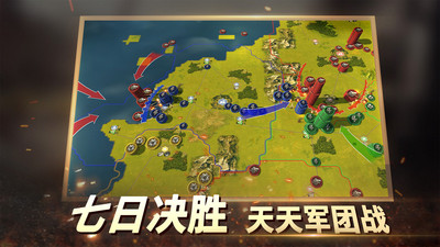 二戰風云2內購破解版