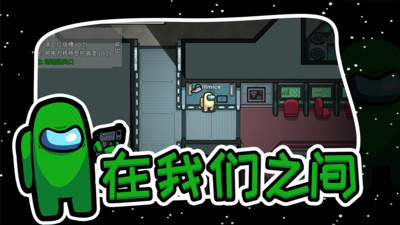 在我們之間中文版