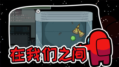 在我們之間中文版