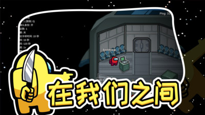 在我們之間中文版