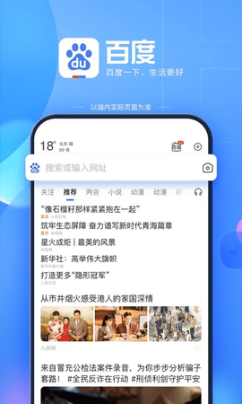 百度搜題在線使用拍題