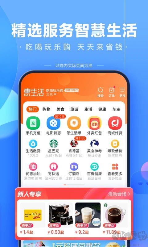 百度搜題在線使用拍題