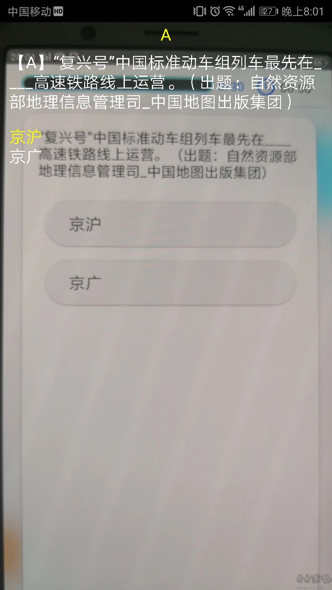 快搜搜題免費(fèi)版