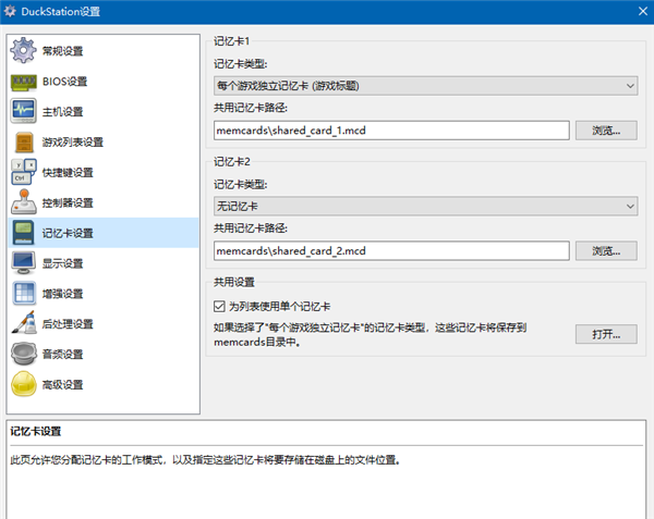 PS1模擬器下載