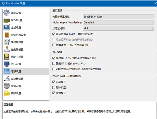 PS1模擬器下載