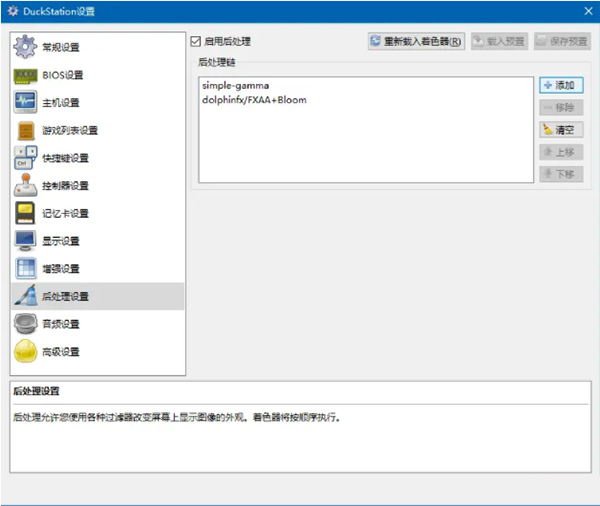 PS1模擬器下載