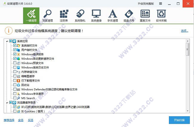 魔方清理大師