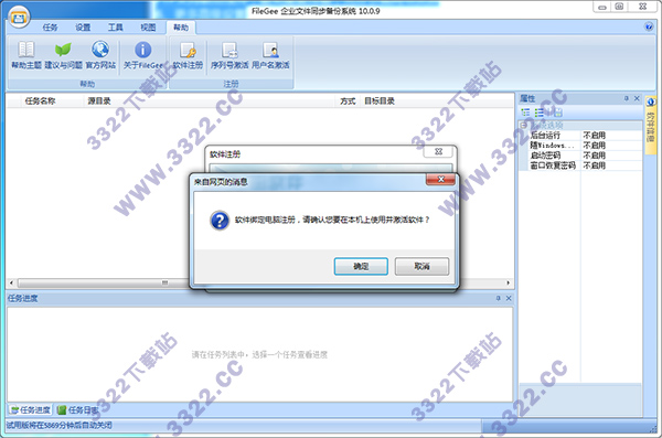 FileGee企業破解版