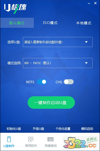 U極速