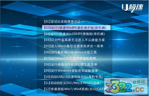 U極速
