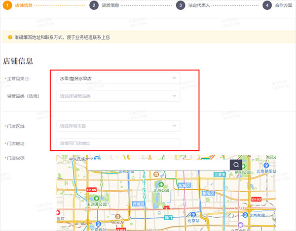 美團(tuán)外賣商家版2023最新下載
