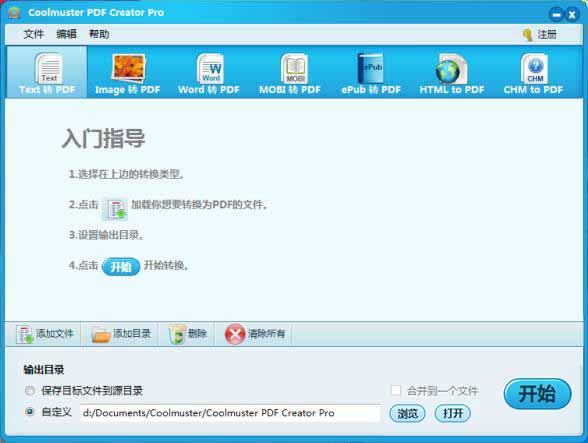 pdf轉換器下載