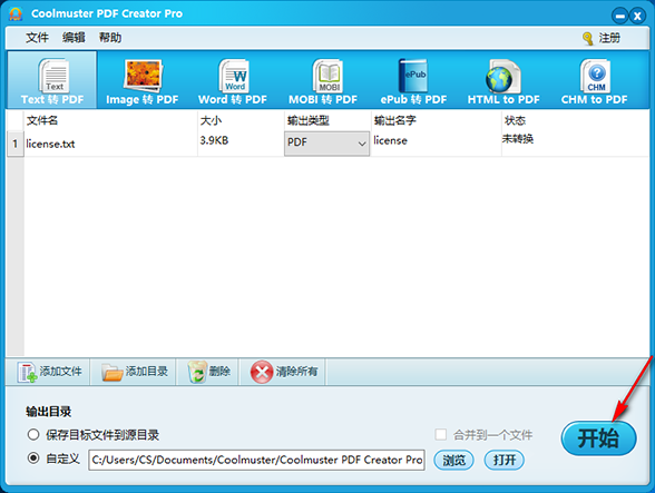 pdf轉換器下載