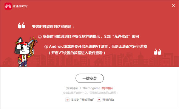 北通游戲廳2023最新下載