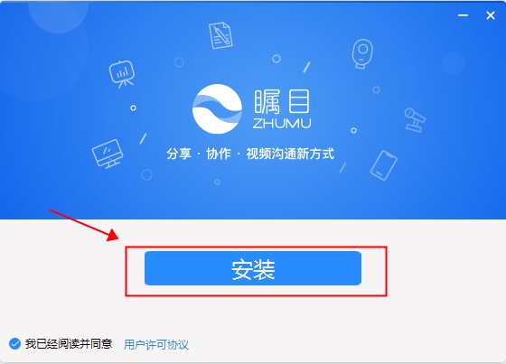 矚目視頻會(huì)議