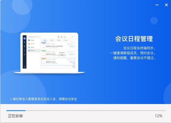 矚目視頻會(huì)議