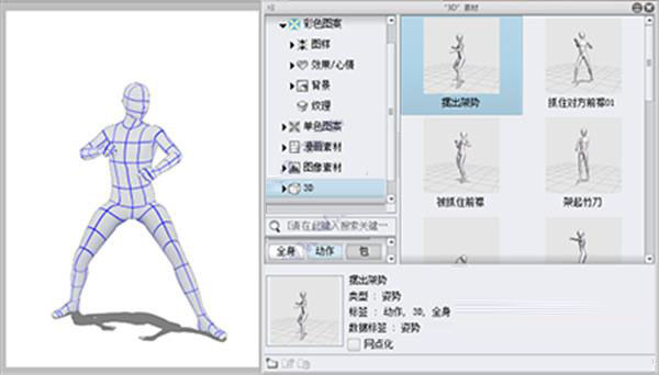 優(yōu)動(dòng)漫PAINT繪畫軟件