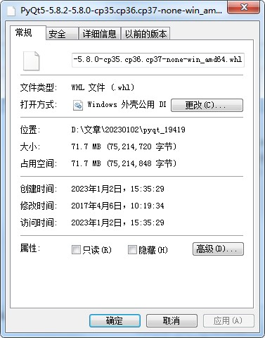 PyQt5安裝包