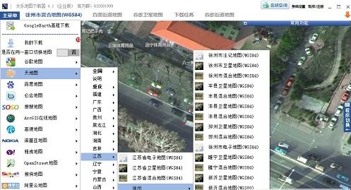 太樂地圖下載器
