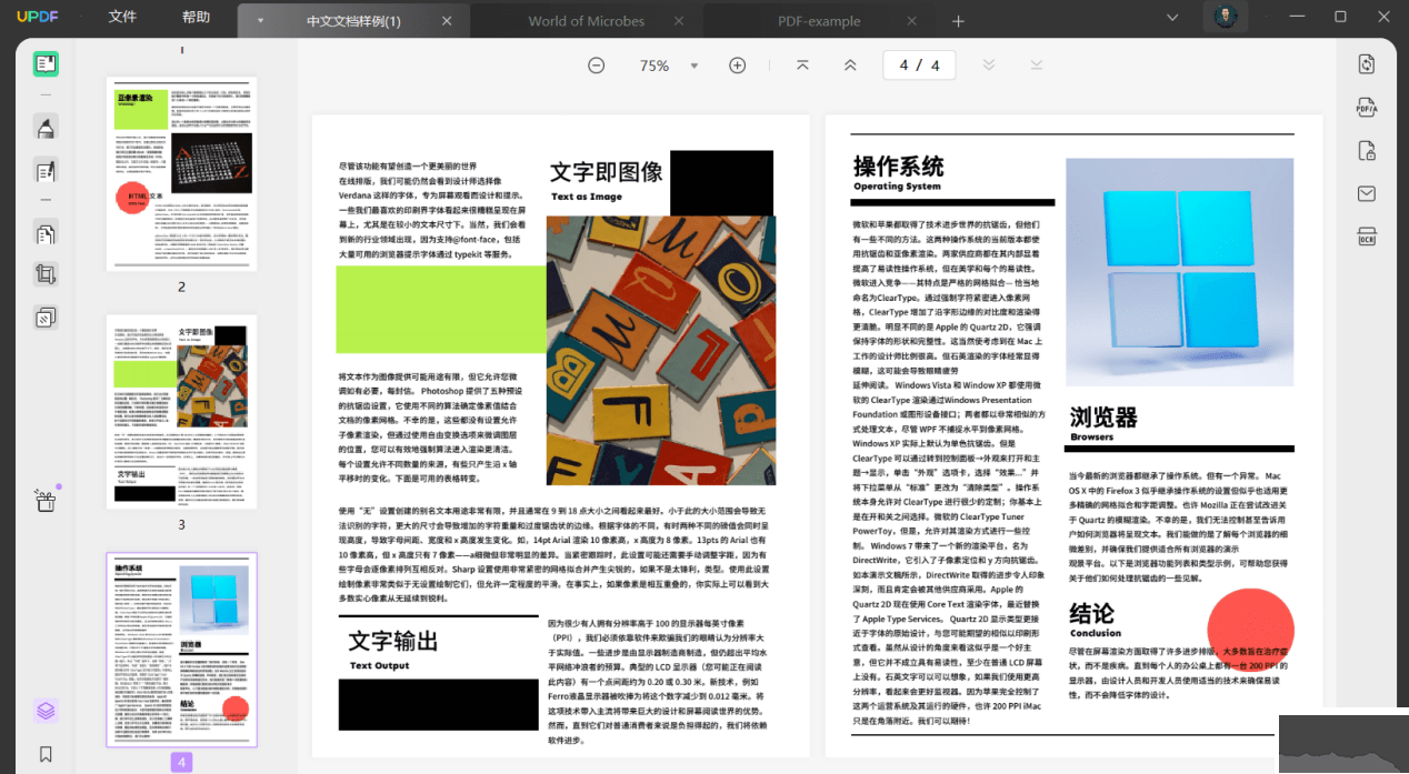 UPDF—高顏實力派編輯器