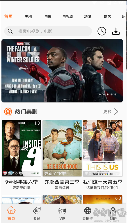 美劇俠(免費美劇)